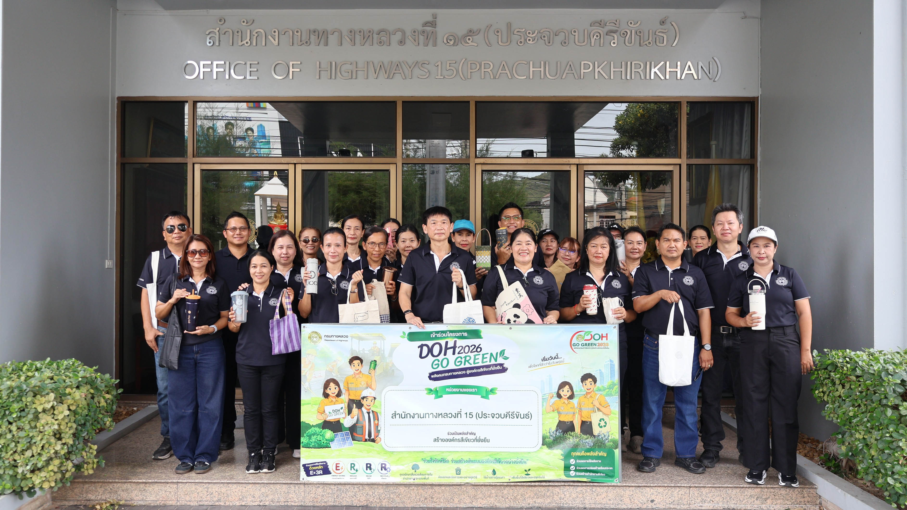 15 อีกครั้ง : Beyond the road